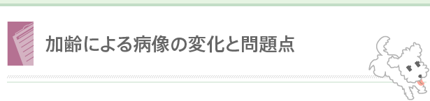 ����ɂ��a���̕ω��Ɩ��_