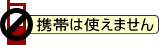 �g�т͎g���܂���